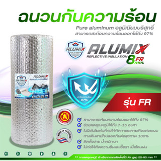 Alumix SILVER 8mm FR Insulation SL80 FR ฉนวนกันความร้อน สะท้อนความร้อน 97% 1.20mx10/20m Double Sided Aluminum Foil