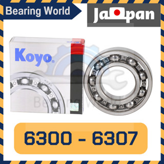 KOYO 6300 KOYO 6301 KOYO 6302 KOYO 6303 KOYO 6304 KOYO 6305 KOYO 6306 KOYO 6307 ของแท้100% ตลับลูกปืน MADE IN JAPAN