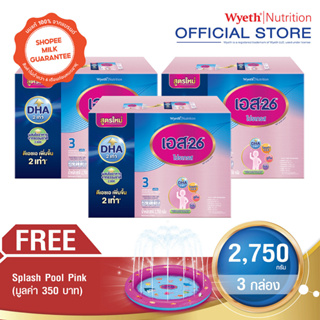 S-26 Progress 2750 g นมผง ยกลัง (สูตร 3) Pack 3 กล่อง รับฟรี Splash Pool Pink จำนวน 1 ชิ้น