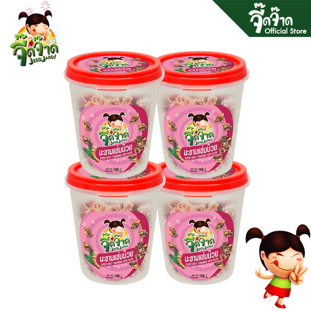 จี๊ดจ๊าด มะขามแซ่บบ๊วย ขนาด 120 กรัม (แพ็ค 4 กระปุก) ขนาด 480 กรัม