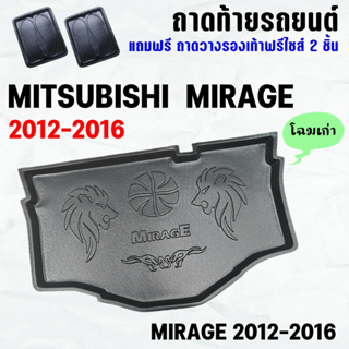 ถาดท้ายรถ MIRAGE 2012-2016-โฉมเก่า ถาดท้าย MITSUBISHI MIRAGE(12-16) ถาดพลาสติกเข้ารูป ถาดท้ายรถยนต์ ตรงรุ่น