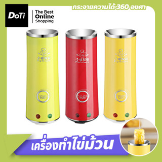 เครื่องทำไข่ม้วนไฟฟ้า กระจายความได้ 360องศา กระบอกทำไข่ม้วน