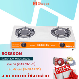 BOSSKON เตาแก๊ส ตั้งโต๊ะ เตาแก๊สสเเตนเลส เตาแก๊ส 2 หัว  เตาแก๊สอินฟราเรด Gas Stove Cooking - แถมฟรี อุปกร์เสริม