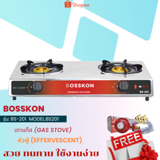 BOSSKON เตาแก๊ส เตาแก๊สตั้งโต๊ะ เตาแก๊สสเเตนเลส เตาแก๊ส 2 หัว รุ่น BS-2001เตาไฟความร้อนสูง แถมฟรี อุปกรณ์เสริมครบชุด