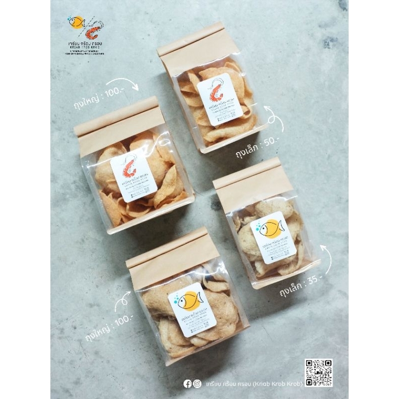 ข้าวเกรียบปลา x ข้าวเกรียบกุ้ง | Fish and prawn crackers | พร้อมทาน ไม่อมน้ำมัน เนื้อปลา/กุ้งเน้นๆ ก
