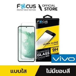 [Official] Focus ฟิล์มกระจกกันรอย แบบใส วีโว่ TG Ultra Clear สำหรับ Vivo V series ใหม่! V23e 5G - TG UC