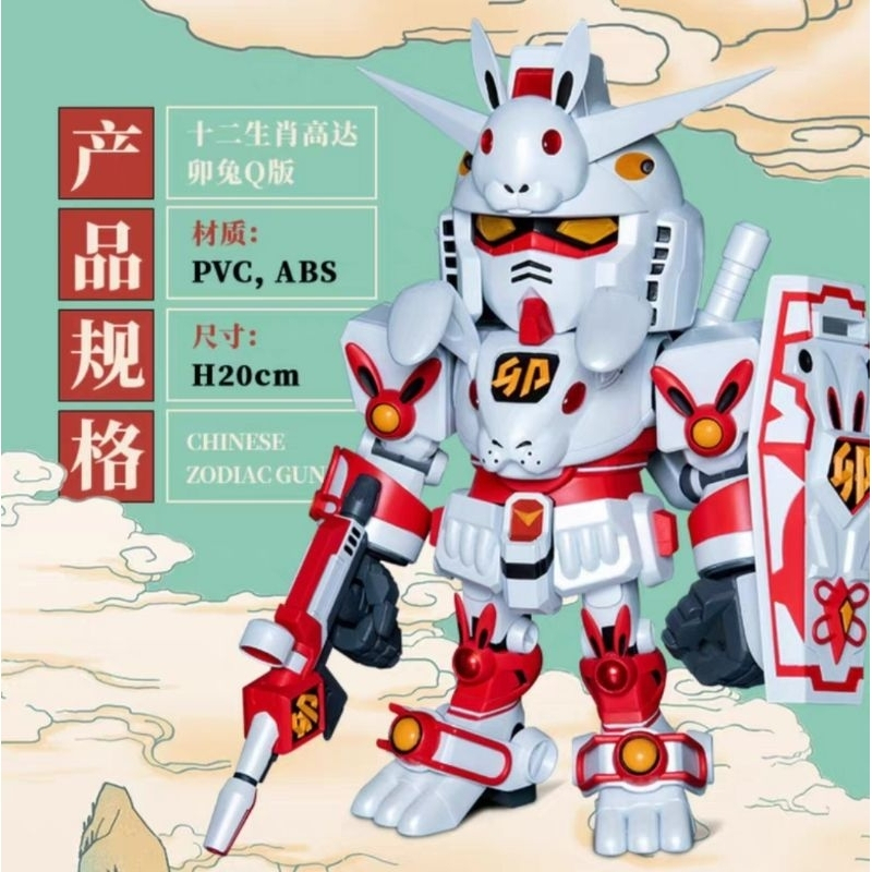 Chinese Zodiac Gundam 2023 Version (Rabbit)