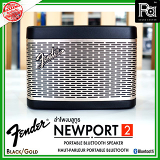 ของแท้ ประกันศูนย์ Fender Newport 2 Black Gold ลำโพงบลูทูธ ดีไซน์คลาสสิค FENDER NEWPORT2 สีดำ ทอง BLUETOOTH PA SOUND