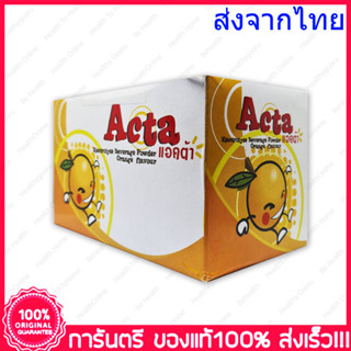 แอคต้า ACTA ชนิดผง กลิ่นส้ม  เกลือแร่ออกกำลังกาย เครื่องดื่มเกลือแร่  1 กล่อง มี 25 ซอง (ซอง20กรัม) ดื่มลดอาการอ่อนเพลีย