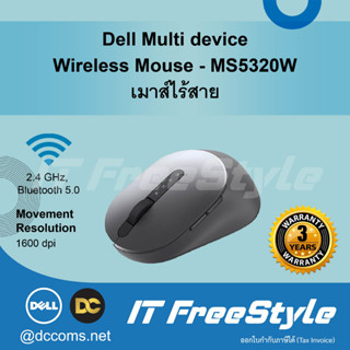 Dell Multi-device Wireless Mouse - MS5320W