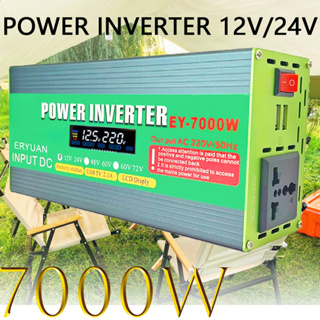 อินเวอร์เตอร์ อินวอเตอร์ 7000w DC12v/24v to AC200v ตัวแปลงไฟฟ้า ดิจิตอลจอแสดงผล ซ็อกเก็ต2อัน แปลงไฟรถ24vเป็น220v