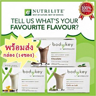 BodyKey By Nutrilite Meal Replacement Shake - Café Au Lait - Chocolate - Vanilla