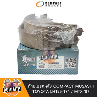 MUSASHI ก้ามเบรคหลัง LH125-184 , MTX ปี 97 #TWN2330