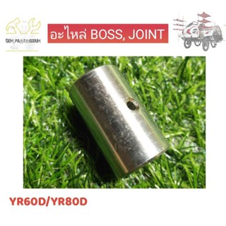 อะไหล่เทียบรถดำนา Boss,Joint