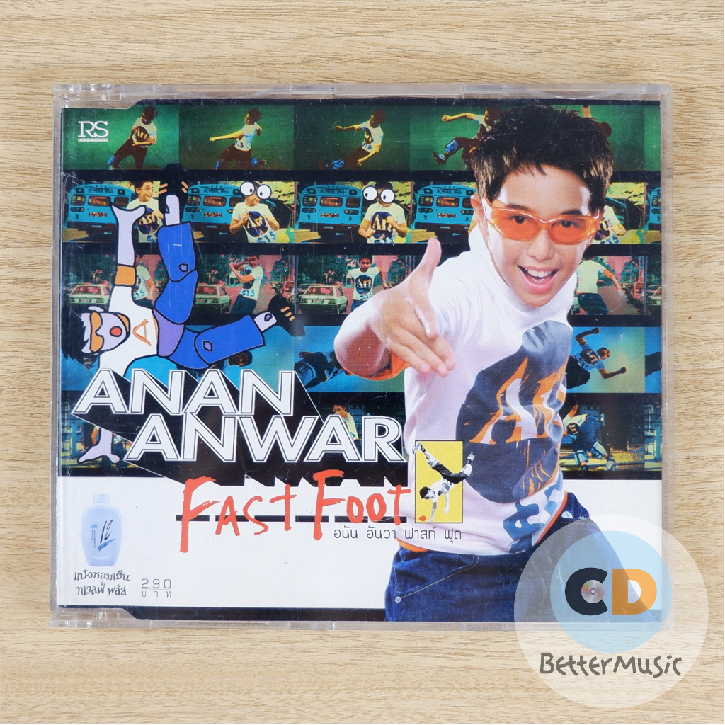 CD เพลง อนัน อันวา (Anan Anwar) อัลบั้ม Fast Foot