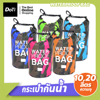 กระเป๋ากันน้ำ ขนาด 10ลิตร 20ลิตร ถุงกันน้ำ ถุงทะเล WATERPROOF BAG แบบสะพาย