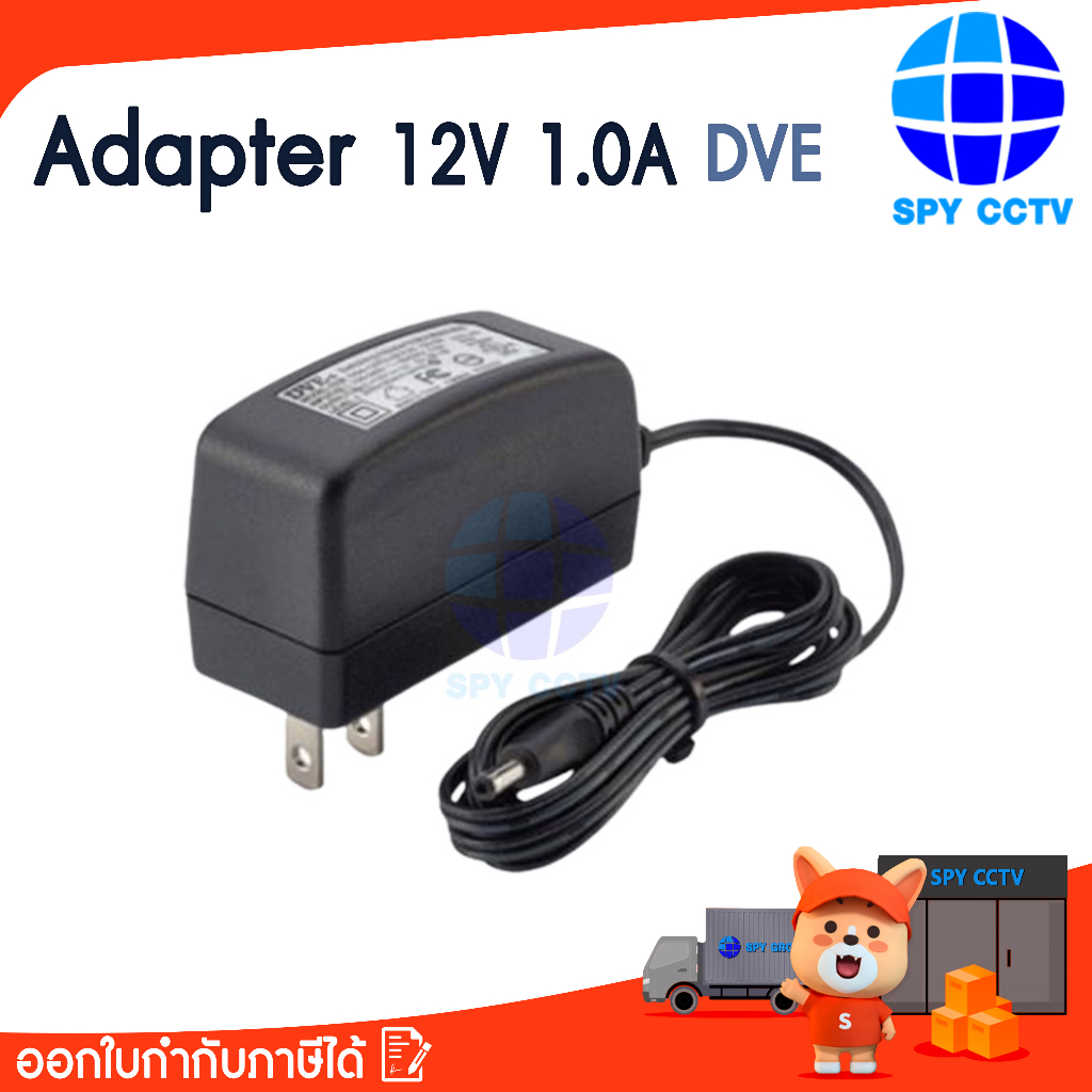 Adapter 12V1.0A / 12V2.0A DVE อะแดปเตอร์กล้องวงจรปิด อะแดปเตอร์ 12โวล