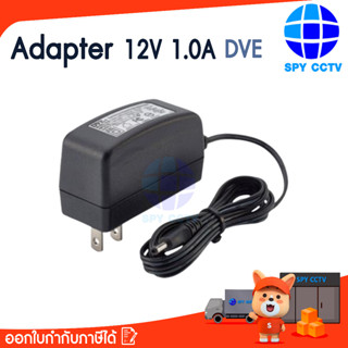 Adapter 12V 1.0A DVE อะแดปเตอร์กล้องวงจรปิด อะแดปเตอร์ 12โวล 1แอมป์