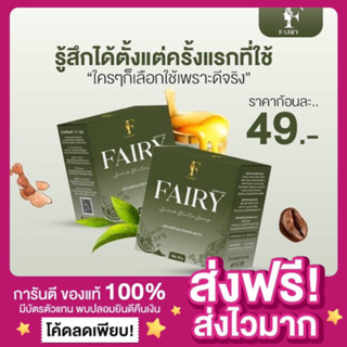 [ของแท้ พร้อมส่ง‼️]สบู่สครับแฟร์รี่ กลูต้าชาเขียว Fairy Scrub Gluta Soap สบู่แฟรี่ สบู่ชาเขียว สบู่กาแฟ สครับกาแฟ ผิวขาว