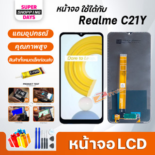 หน้าจอ LCD Realme C21Y จอRealme จอC21Y จอ + ทัช อะไหล่มือถือ อะไหล่ จอ ออปโป้ Realme C21Y