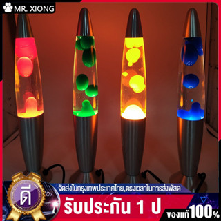 【จัดส่งจากกรุงเทพ】โคมไฟตั้งโต๊ะ โคมไฟลาวา โคมไฟหัวเตียง ไฟกลางคืน lava lamp ตกแต่งห้อง ไฟเสียบปลั๊กในครัวเรือน