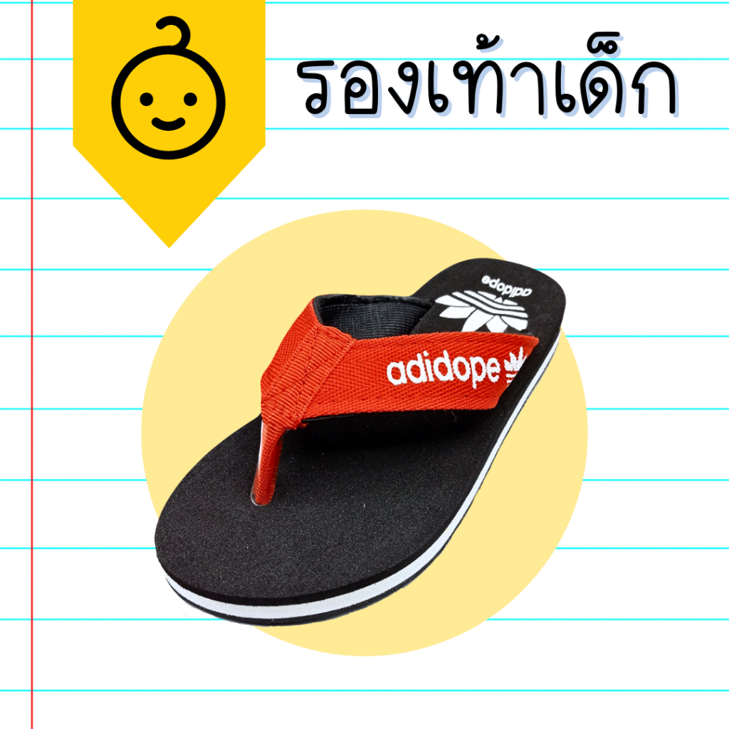 SSS adidope Kid  รองเท้าแตะเด็กชาย หญิง แบบหูหนีบ คีบ นุ่ม เบา ใส่สบาย กันลื่น ราคาถูก