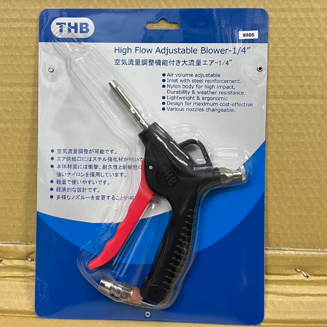 THBปืนฉีดลม /เป่าลม/ ด้ามสั้น แบบปรับแรงลมได้ มีขนาดความยาว​ (ปลายยาว 5 cm.) รุ่น B80S