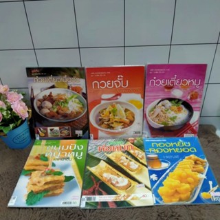 q2168ก๋วยเตี๋ยวเนื้อq2169กวยจั๊บq2170ก๋วยเตี๋ยวหมูq2171ปังหน้าหมูq2172ห่อหมกq2173ทองหยิบ