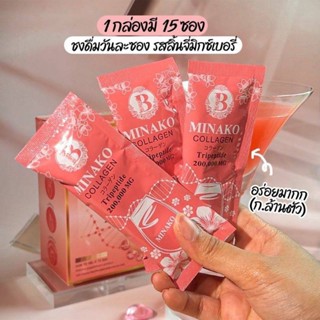 (อยากขาวกล่องทดลอง 1 กล่อง 15 ซอง )ราคา 290 บาท Minako Collagen ไตรเปปไทด์ 200,000 MG