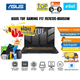 [ผ่อน0% 10ด.][แลกซื้อKB216/MS116]Asus TUF Gaming F17 FX707ZC-HX055W