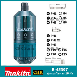 MAKITA B-45397 ชุดดอกไขควง 18 ตัวชุด พร้อมด้ามไขควงมือ