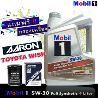 โมบิล1 Mobil15W-30 ขนาด4ลิตร แถมกรองเครื่อง TOYOTA WISH ACV30 ACV40 ยี่ห้อ AARON 1ลูก