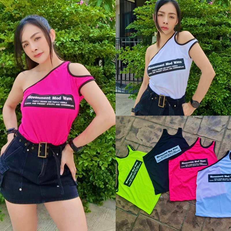 เสื้อตาข่ายสีนีออนไหล่เบี่ยงเก๋ๆ ขาว ดำ ไม่เรืองแสง เขียว ส้ม ชม เรืองในไฟแบล็คไลท์