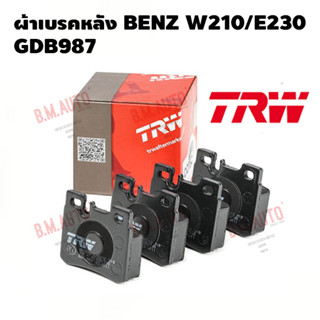 ผ้าเบรคหลัง BENZ W210/E230 GDB987