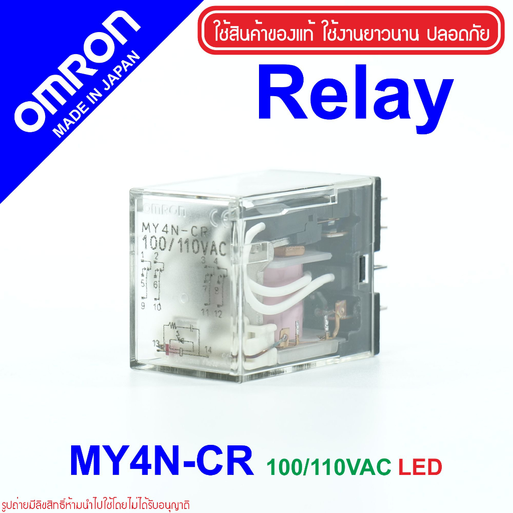 MY4N-CR 110VAC OMRON RELAY MY2N-CR รีเลย์ MY4N-CR รีเลย์ 110VAC รีเลย์ 110VAC RELAY 110VAC RELAY 110