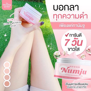 (ของแท้-ส่งไว) Numju นัมจูโลชั่น หัวเชื้อวิตามินนำเข้าจากเกาหลี 100 g.