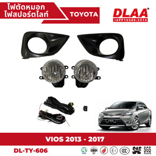 ไฟตัดหมอก สปอร์ตไลท์ TOYOTA สำหรับรถรุ่น VIOS 2013-2017 ฝาครอบดำ (TY-606)