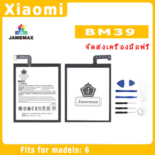 JAMEMAX แบตเตอรี่สำหรับ Xiaomi 6 Model BM39 คุณภาพระดับพรีเมี่