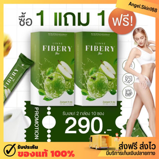 ✨(พร้อมส่ง) ไฟเบอร์ลินเน่ Fiber linne ช่วยระบบขับถ่าย เผาผลาญ คุมหิว อิ่มนาน ไม่ปวดบิดไม่ท้องเสีย ของแท้ 100%