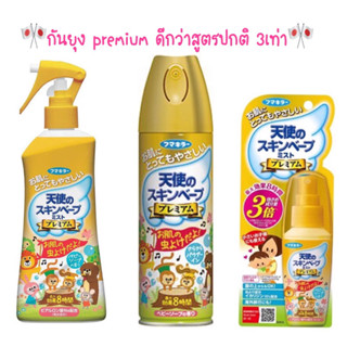 🇯🇵Fumakilla Skin Vape Mist Premium สเปรย์น้ำกันยุงสีทอง200ml