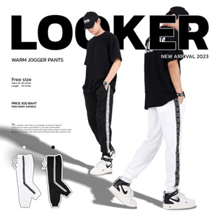 LOOKER - กางเกงวอร์มขายาวแถบโลโก้