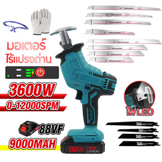 MAKITA เลื่อยลูกสูบ เลื่อยอเนกประสงค์ เลื่อยชักคอตรง 88V เลื่อยชักใบไร้สาย Cordless Reciprocating Saw สำหรับตัดไม้ โลหะ