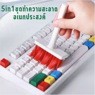 Thai_66 5 in 1 แปรงทำความสะอาด ชุดแปรงทำความสะอาดอนกปรงค์