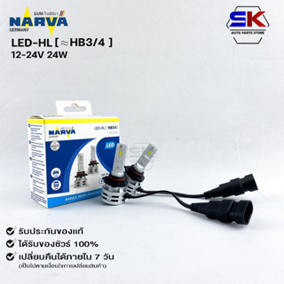 หลอดไฟรถยนต์ฟิลลิป PHILIPS NARVA LED HB3/4 12-24V 24W รหัส LED-HL HB3/4