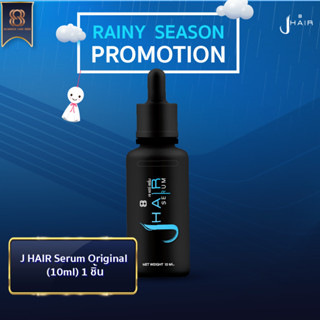 [ ส่งฟรี !!] Jhair Serum สูตร Original 10ml - เซรั่มผมดก เซรั่มปลูกผม เร่งผมยาวเร็ว ลดผมร่วง บำรุงเส้นผม กันหัวล้าน