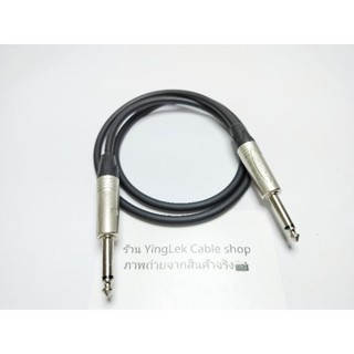 สายแจ็คโมโน-โมโน ทำจากสายชีลสเตอริโอDynacom หัวแจ็คยี่ห้อ Li…