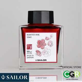 หมึกขวด SAILOR MANYO INK UME # 13.2009.210