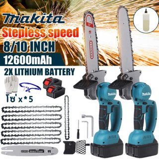 Makita ส่งในวันนี้ 8 / 10 Inch 588V เลื่อยไฟฟ้า แบต1/2ก้อน 1/2Battery Electric Chain Saw รับประกัน 1 ปี Pruning Saw Cord