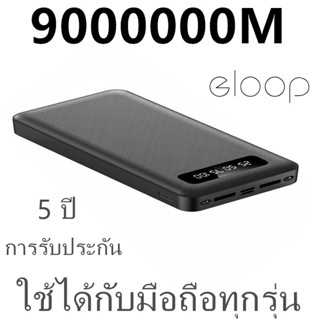 【รับประกัน 5 ปี】Elop Power Bank 90000mAh USB พาวเวอร์แบงค์ ชาร์จเร็ว แบตสำรอง รองรับชาร์จเร็ว Quick Charge 2.0