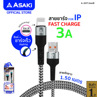 Asaki สายชาร์จและซิงค์ข้อมูล ชาร์จเร็ว Fast Charge 3A สายถัก แข็งแรง รุ่น A-2071 รับประกัน 1 ปี